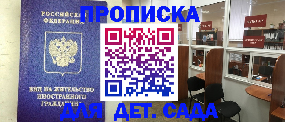 прописка в Приморско-Ахтарске