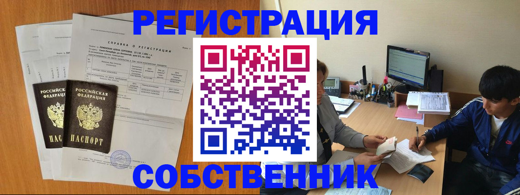 временная регистрация для всех в Приморско-Ахтарске