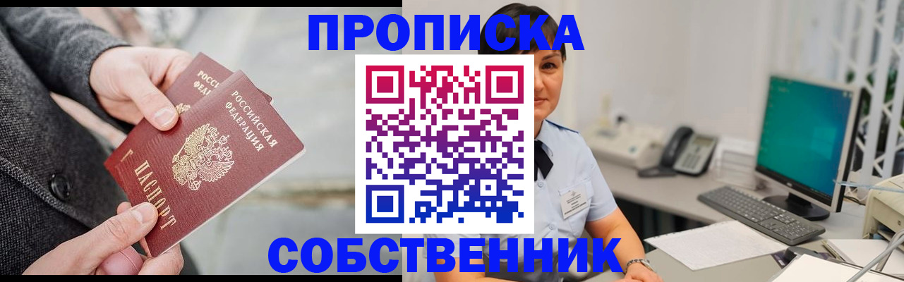 временная регистрация 2025 в Приморско-Ахтарске