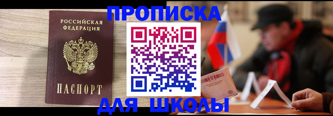 временная регистрация собственник в Приморско-Ахтарске