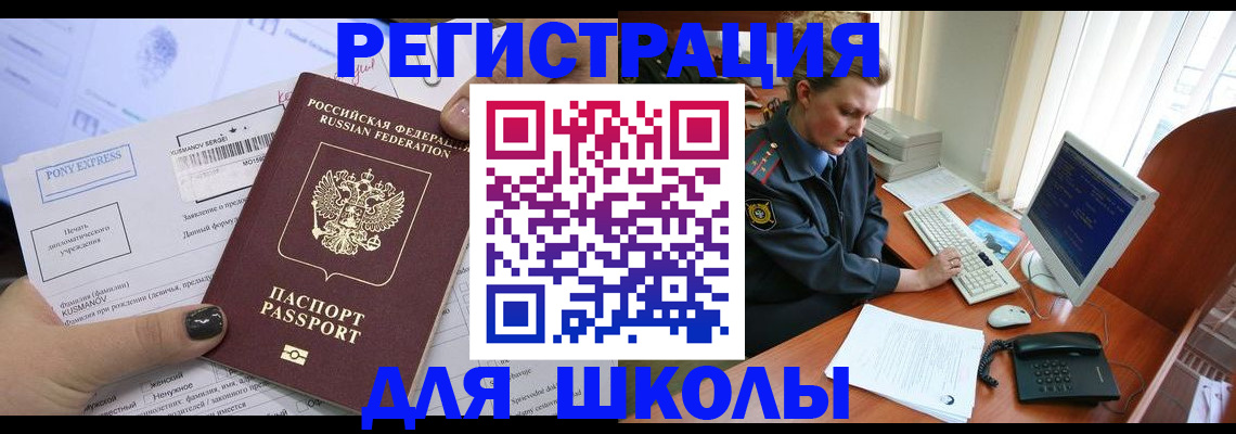 прописка для кредита в Приморско-Ахтарске